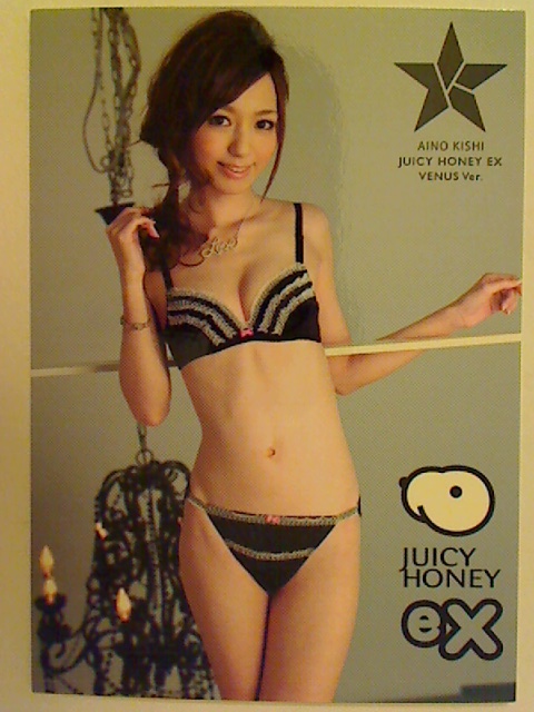 Aino Kishi 2012 Juicy Honey EX Venus Card #31