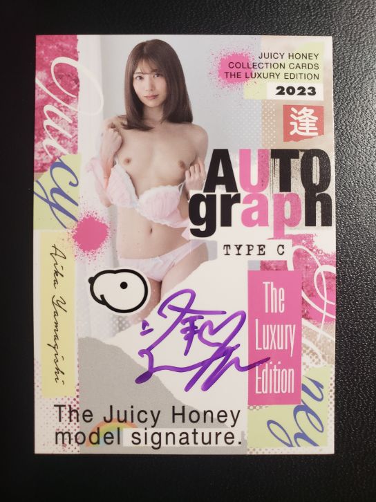 Aika Yamagishi 2023 Juicy Honey Luxury * Type C Auto /150 * #2