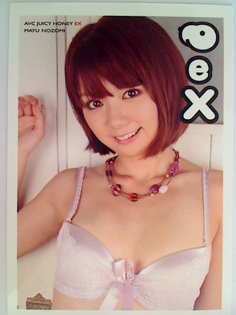 Mayu Nozomi 2011 Juicy Honey EX Card #1