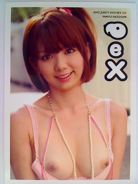 Mayu Nozomi 2011 Juicy Honey EX Card #10