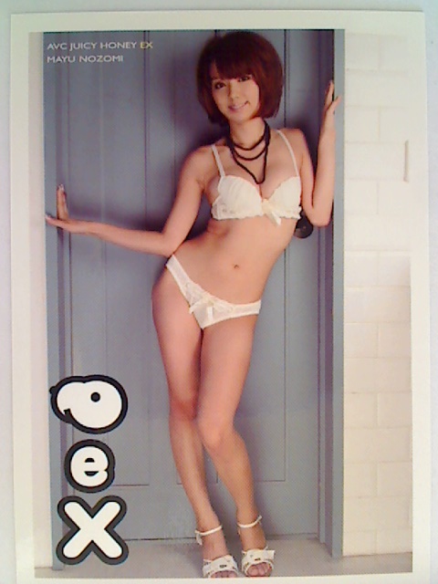 Mayu Nozomi 2011 Juicy Honey EX Card #15