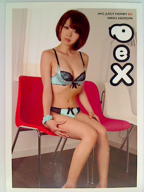 Mayu Nozomi 2011 Juicy Honey EX Card #23