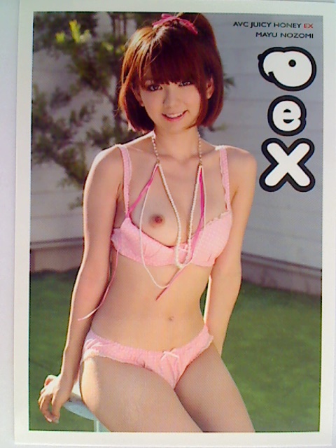 Mayu Nozomi 2011 Juicy Honey EX Card #9