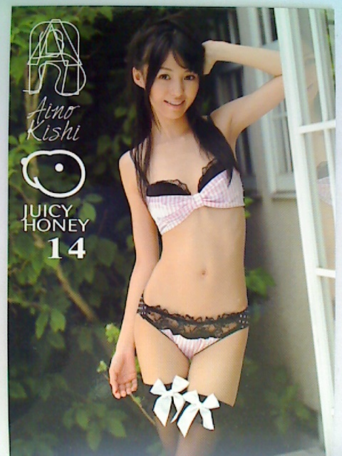 Aino Kishi 2010 Juicy Honey Series 14 Card #8