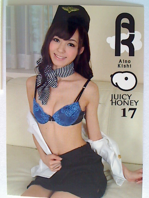 Aino Kishi 2011 Juicy Honey Series 17 Card #11