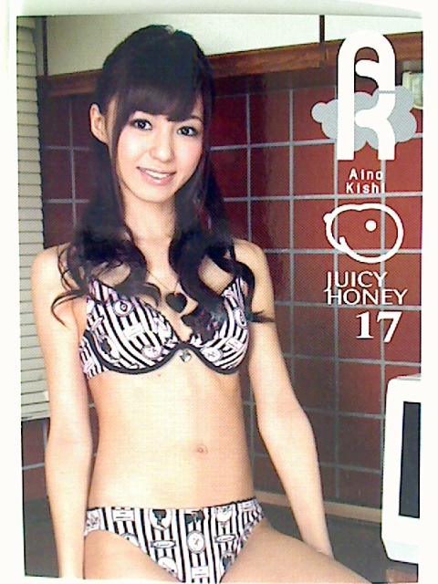 Aino Kishi 2011 Juicy Honey Series 17 Card #13