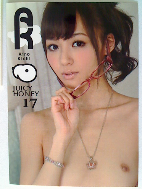 Aino Kishi 2011 Juicy Honey Series 17 Card #21