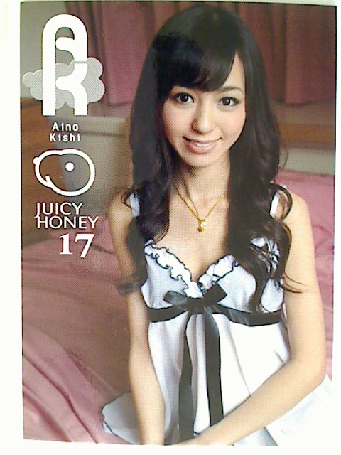 Aino Kishi 2011 Juicy Honey Series 17 Card #7