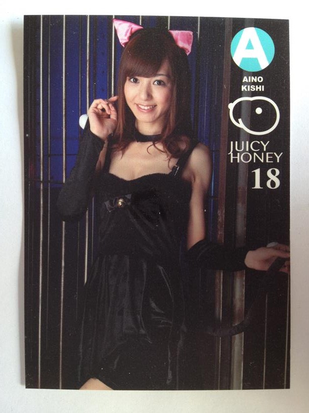 Aino Kishi 2012 Juicy Honey Series 18 Card #1