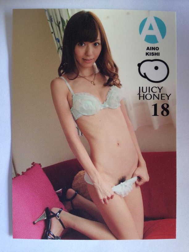 Aino Kishi 2012 Juicy Honey Series 18 Card #14