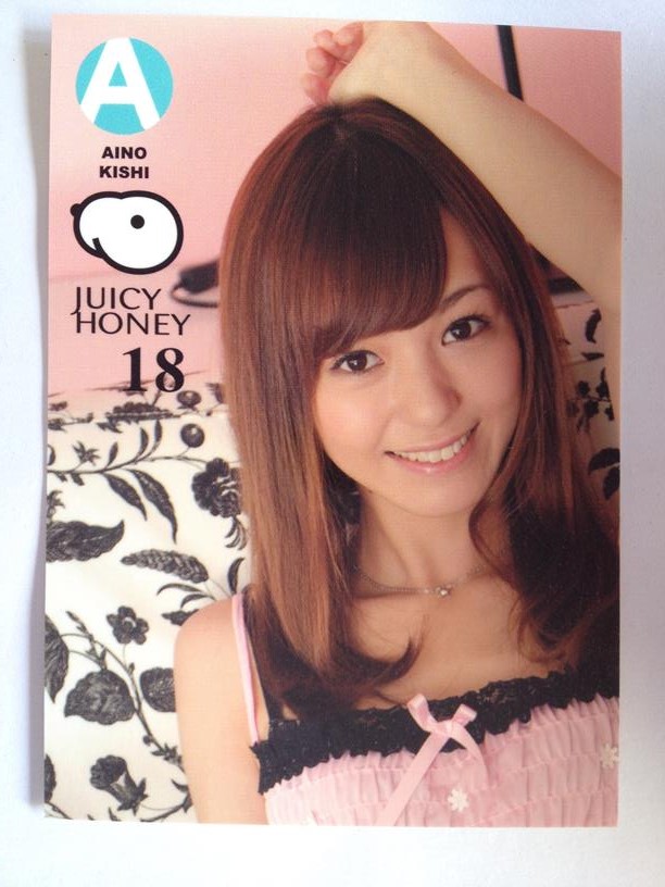 Aino Kishi 2012 Juicy Honey Series 18 Card #4
