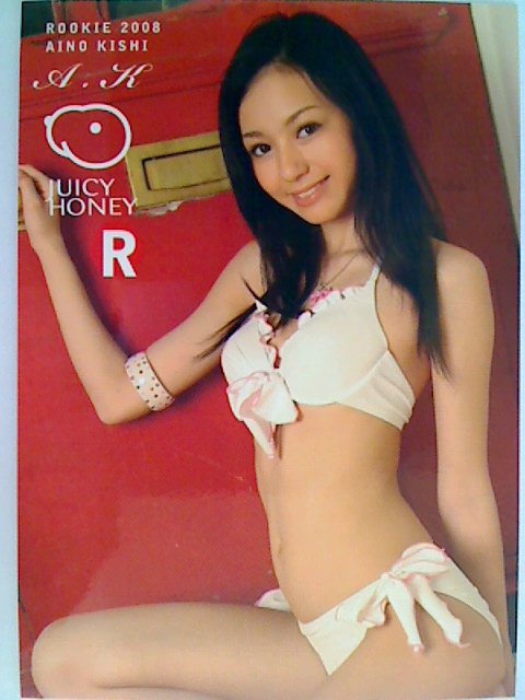 Aino Kishi 2008 Juicy Honey Rookie Edition Card #4