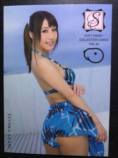 Syunka Ayami 2017 Juicy Honey Series 40 Card #4