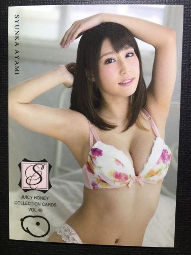 Syunka Ayami 2017 Juicy Honey Series 40 Card #7