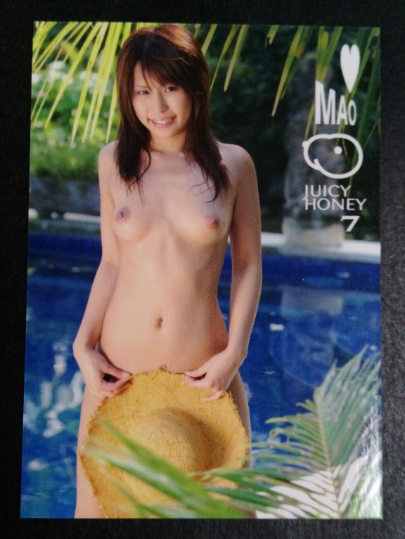 Mao Shiino 2007 Juicy Honey Series 7 Card #21