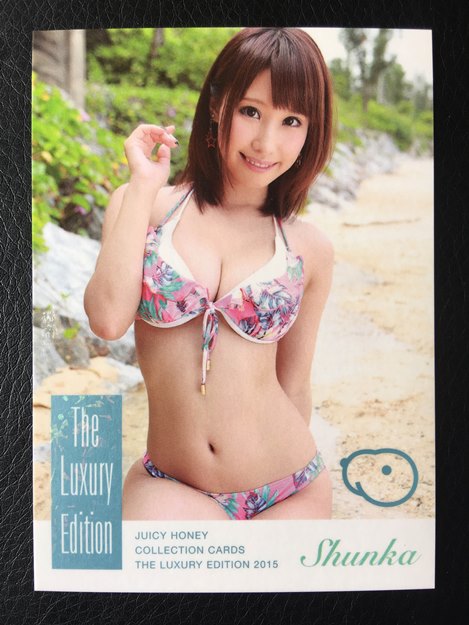 Shunka Ayami 2015 Juicy Honey Luxury Card #19