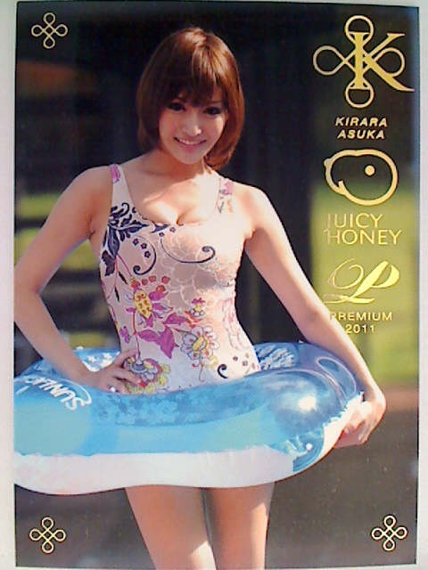 Kirara Asuka 2011 Juicy Honey Premium Card #11