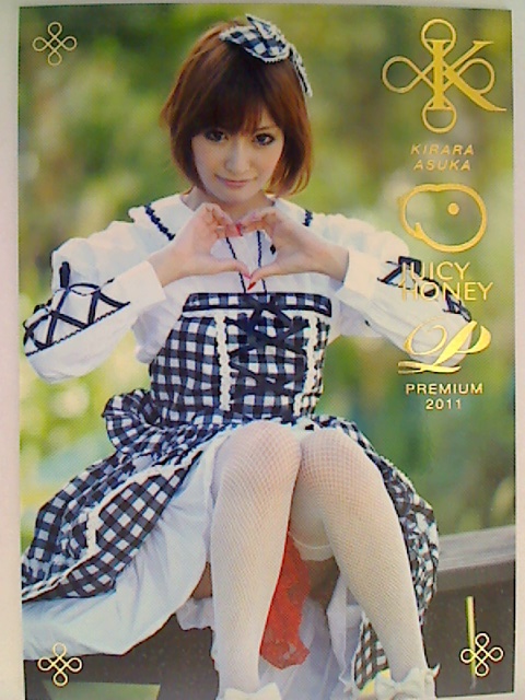 Kirara Asuka 2011 Juicy Honey Premium Card #3
