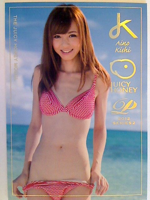 Aino Kishi 2012 Juicy Honey Premium Series 2 Card #1
