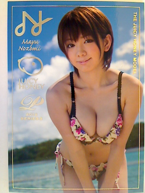 Mayu Nozomi 2012 Juicy Honey Premium Series 2 Card #19