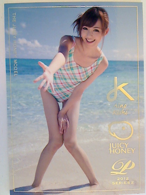 Aino Kishi 2012 Juicy Honey Premium Series 2 Card #4