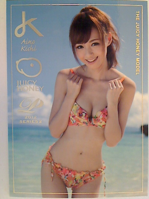 Aino Kishi 2012 Juicy Honey Premium Series 2 Card #7