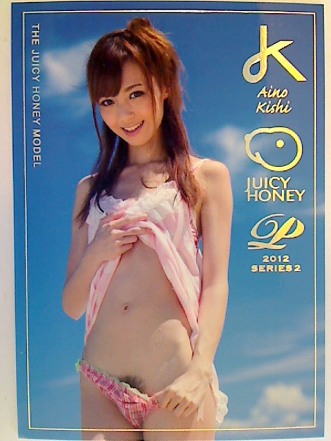 Aino Kishi 2012 Juicy Honey Premium Series 2 Card #9