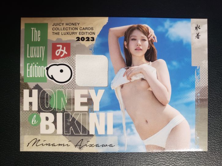 Minami Aizawa 2023 Juicy Honey Luxury * Type B Bikini /350 * #1