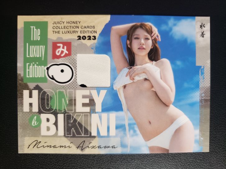 Minami Aizawa 2023 Juicy Honey Luxury * Type B Bikini /350 * #2