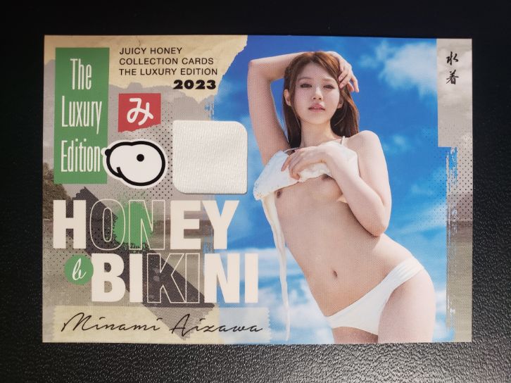 Minami Aizawa 2023 Juicy Honey Luxury * Type B Bikini /350 * #3