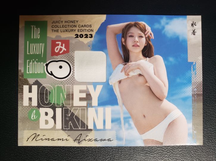 Minami Aizawa 2023 Juicy Honey Luxury * Type B Bikini /350 * #4