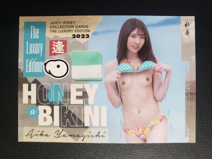 Aika Yamagishi 2023 Juicy Honey Luxury * Type A Bikini /350 * #3
