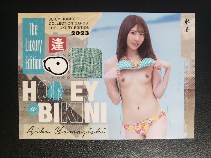 Aika Yamagishi 2023 Juicy Honey Luxury * Type A Bikini /350 * #4