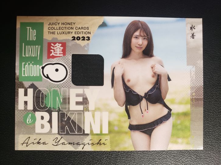 Aika Yamagishi 2023 Juicy Honey Luxury * Type B Bikini /350 * #1