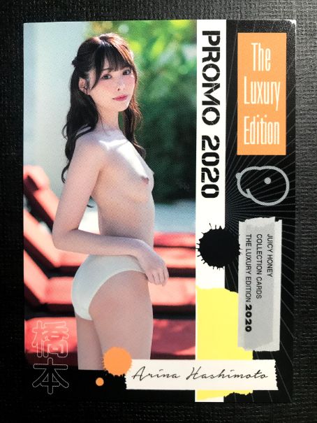 Arina Hashimoto 2020 Juicy Honey Luxury * Promo Card #PR-3