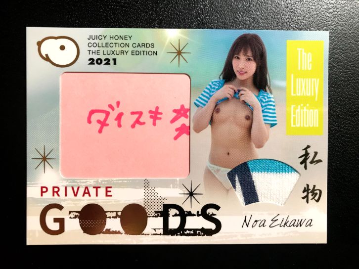 Noa Eikawa 2021 Luxury Edition * Private Goods Auto #d 08/25