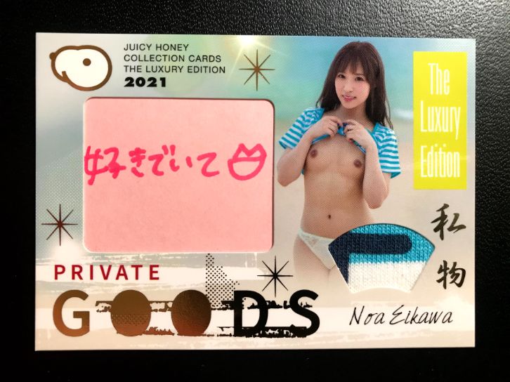 Noa Eikawa 2021 Luxury Edition * Private Goods Auto #d 24/25